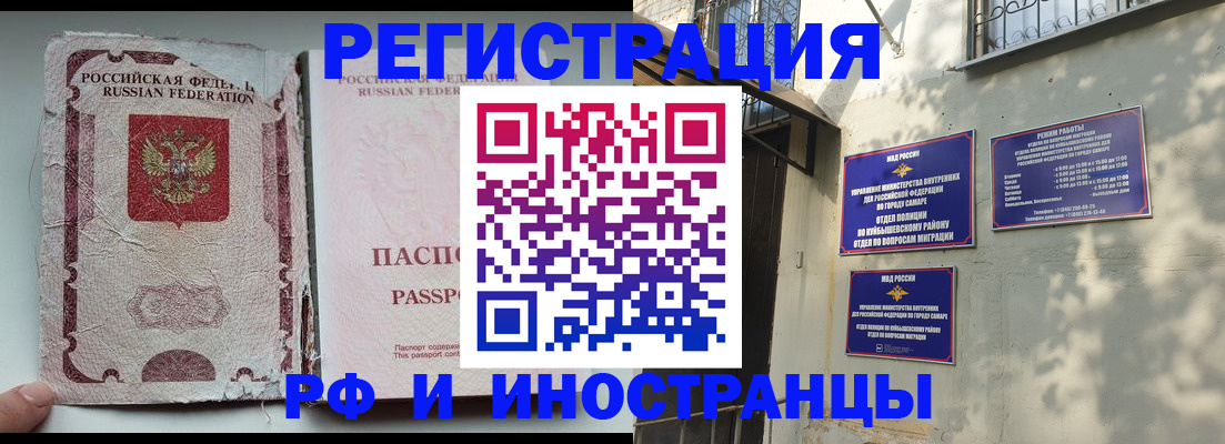 временная регистрация надежно в Дмитрове